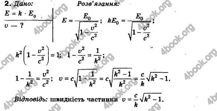 Відповіді Фізика 10 клас Засєкіна. ГДЗ