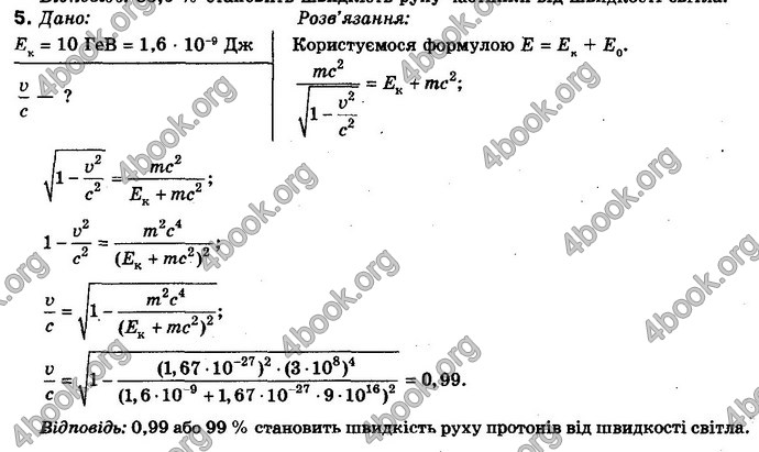 Відповіді Фізика 10 клас Засєкіна. ГДЗ