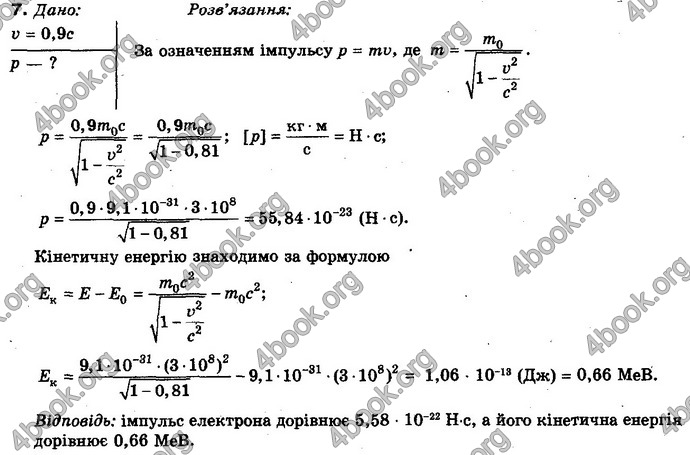 Відповіді Фізика 10 клас Засєкіна. ГДЗ