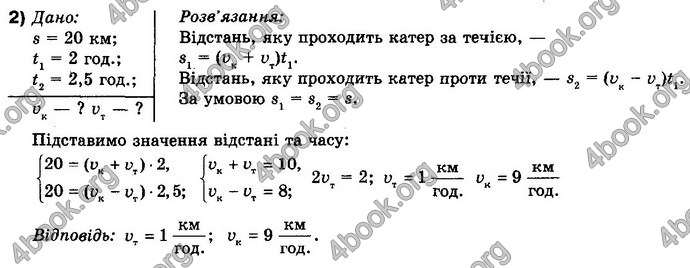 Відповіді Фізика 10 клас Коршак. ГДЗ