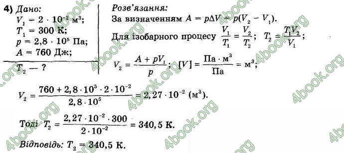 Відповіді Фізика 10 клас Коршак. ГДЗ