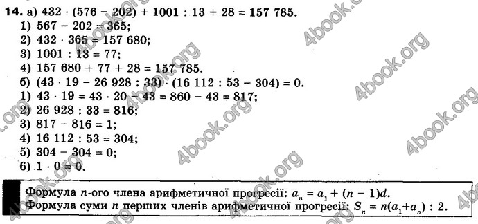 Відповіді Математика 10 клас Бевз. ГДЗ