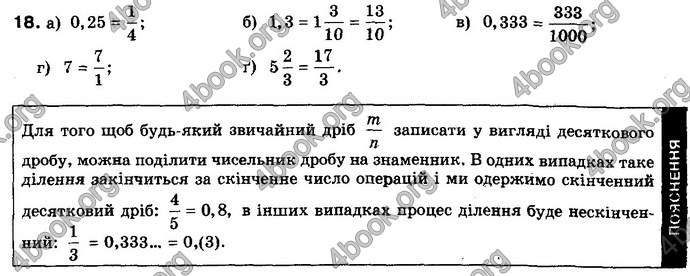 Відповіді Математика 10 клас Бевз. ГДЗ