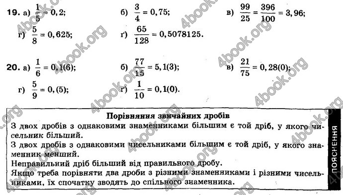 Відповіді Математика 10 клас Бевз. ГДЗ