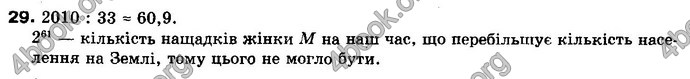 Відповіді Математика 10 клас Бевз. ГДЗ