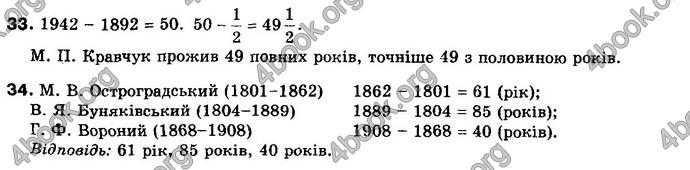 Відповіді Математика 10 клас Бевз. ГДЗ