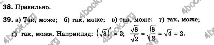 Відповіді Математика 10 клас Бевз. ГДЗ