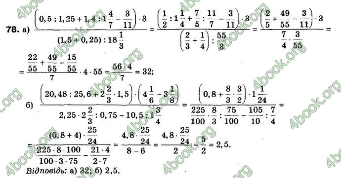 Відповіді Математика 10 клас Бевз. ГДЗ