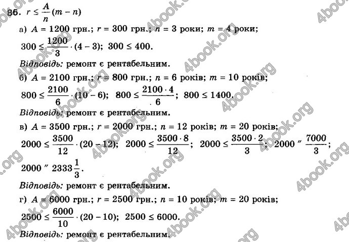 Відповіді Математика 10 клас Бевз. ГДЗ