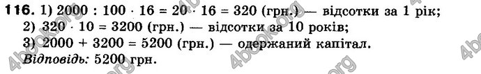 Відповіді Математика 10 клас Бевз. ГДЗ