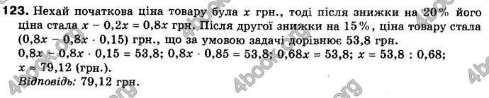 Відповіді Математика 10 клас Бевз. ГДЗ