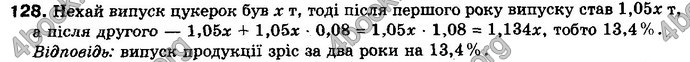 Відповіді Математика 10 клас Бевз. ГДЗ