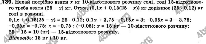 Відповіді Математика 10 клас Бевз. ГДЗ