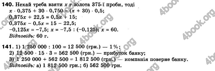 Відповіді Математика 10 клас Бевз. ГДЗ