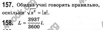 Відповіді Математика 10 клас Бевз. ГДЗ