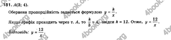 Відповіді Математика 10 клас Бевз. ГДЗ