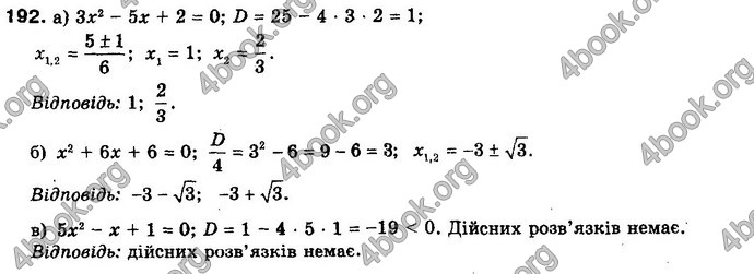 Відповіді Математика 10 клас Бевз. ГДЗ