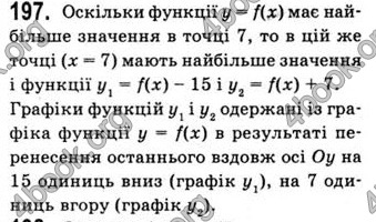 Відповіді Математика 10 клас Бевз. ГДЗ