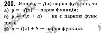 Відповіді Математика 10 клас Бевз. ГДЗ