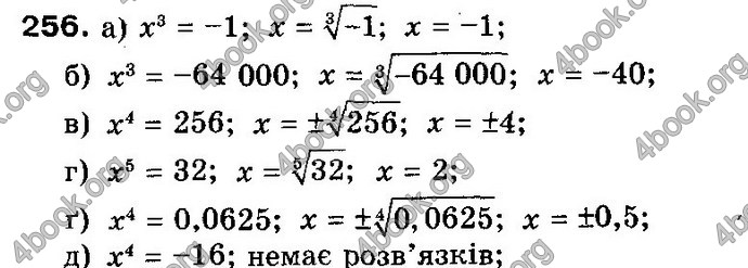 Відповіді Математика 10 клас Бевз. ГДЗ