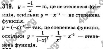 Відповіді Математика 10 клас Бевз. ГДЗ