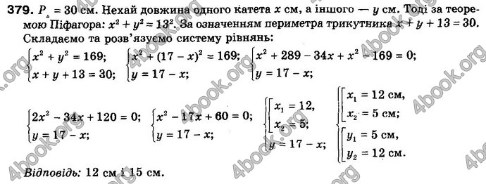 Відповіді Математика 10 клас Бевз. ГДЗ