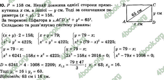 Відповіді Математика 10 клас Бевз. ГДЗ