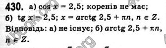 Відповіді Математика 10 клас Бевз. ГДЗ