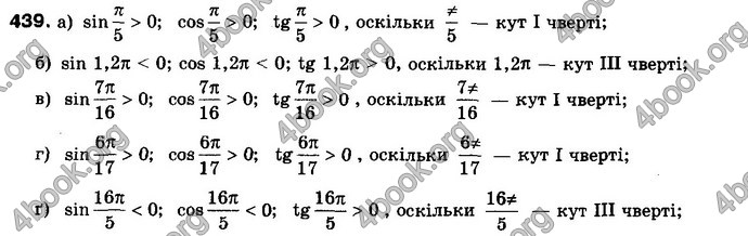 Відповіді Математика 10 клас Бевз. ГДЗ