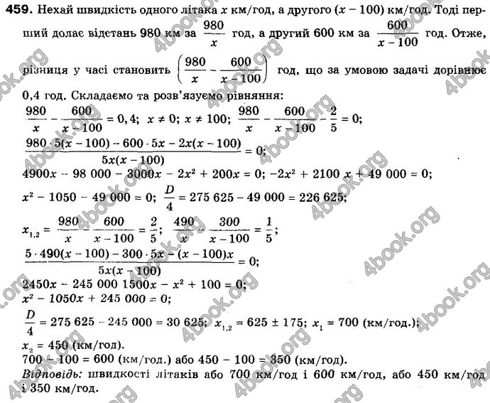 Відповіді Математика 10 клас Бевз. ГДЗ