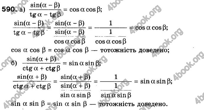 Відповіді Математика 10 клас Бевз. ГДЗ