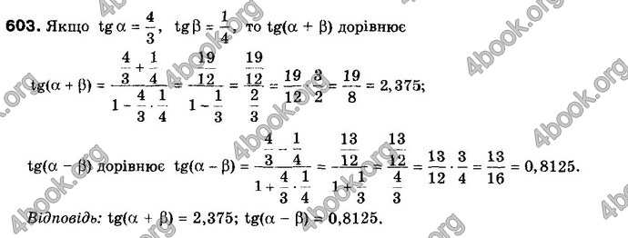 Відповіді Математика 10 клас Бевз. ГДЗ