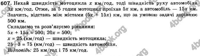 Відповіді Математика 10 клас Бевз. ГДЗ