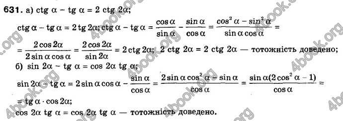 Відповіді Математика 10 клас Бевз. ГДЗ