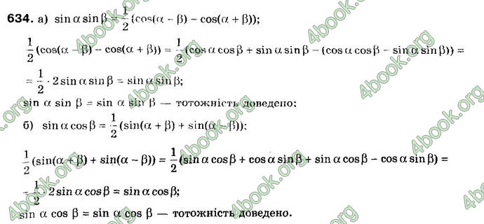 Відповіді Математика 10 клас Бевз. ГДЗ