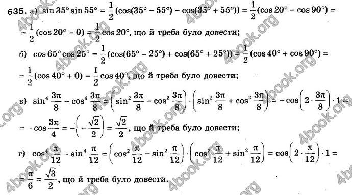 Відповіді Математика 10 клас Бевз. ГДЗ