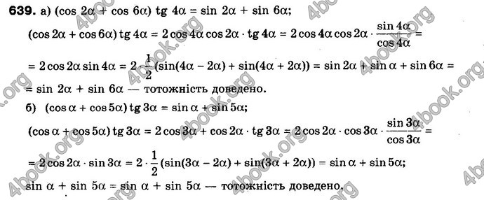 Відповіді Математика 10 клас Бевз. ГДЗ