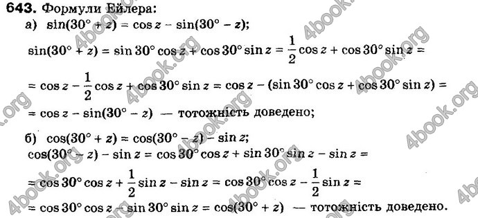 Відповіді Математика 10 клас Бевз. ГДЗ