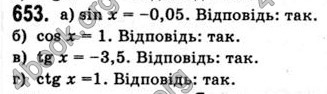 Відповіді Математика 10 клас Бевз. ГДЗ