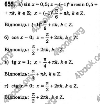 Відповіді Математика 10 клас Бевз. ГДЗ