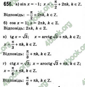 Відповіді Математика 10 клас Бевз. ГДЗ