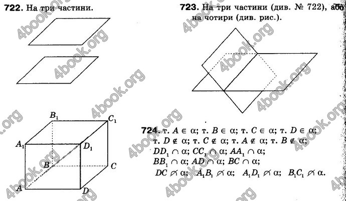 Відповіді Математика 10 клас Бевз. ГДЗ