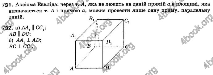 Відповіді Математика 10 клас Бевз. ГДЗ