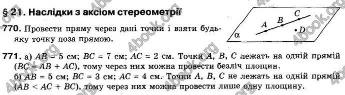 Відповіді Математика 10 клас Бевз. ГДЗ