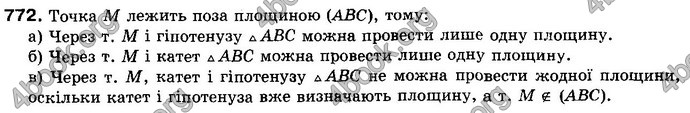 Відповіді Математика 10 клас Бевз. ГДЗ