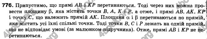 Відповіді Математика 10 клас Бевз. ГДЗ