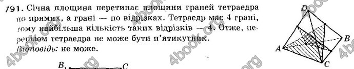 Відповіді Математика 10 клас Бевз. ГДЗ