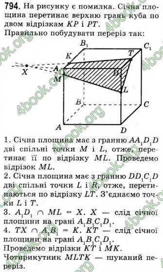 Відповіді Математика 10 клас Бевз. ГДЗ