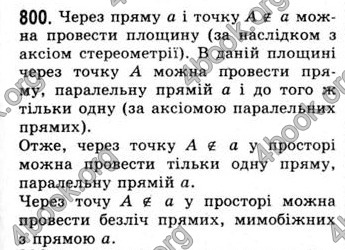 Відповіді Математика 10 клас Бевз. ГДЗ