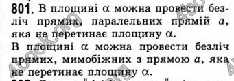 Відповіді Математика 10 клас Бевз. ГДЗ